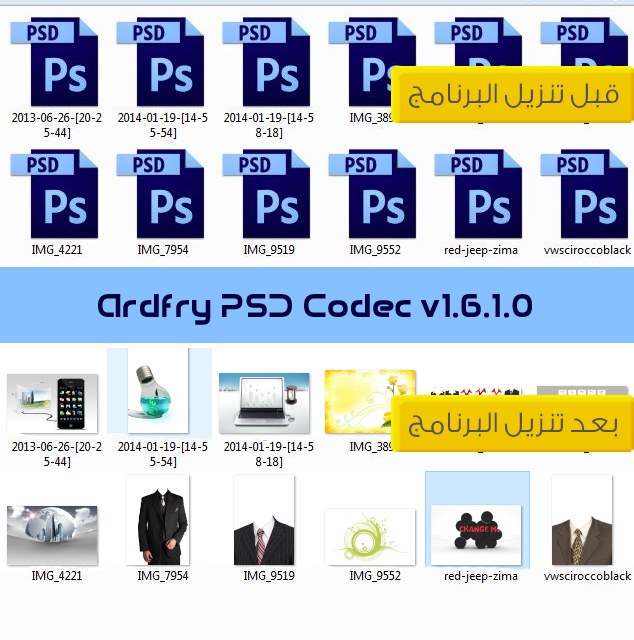 Ardfry psd codec serial txt download